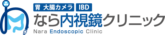 【なら内視鏡クリニック】日帰り大腸ポリープ切除・楽な胃・大腸カメラ・奈良駅前
